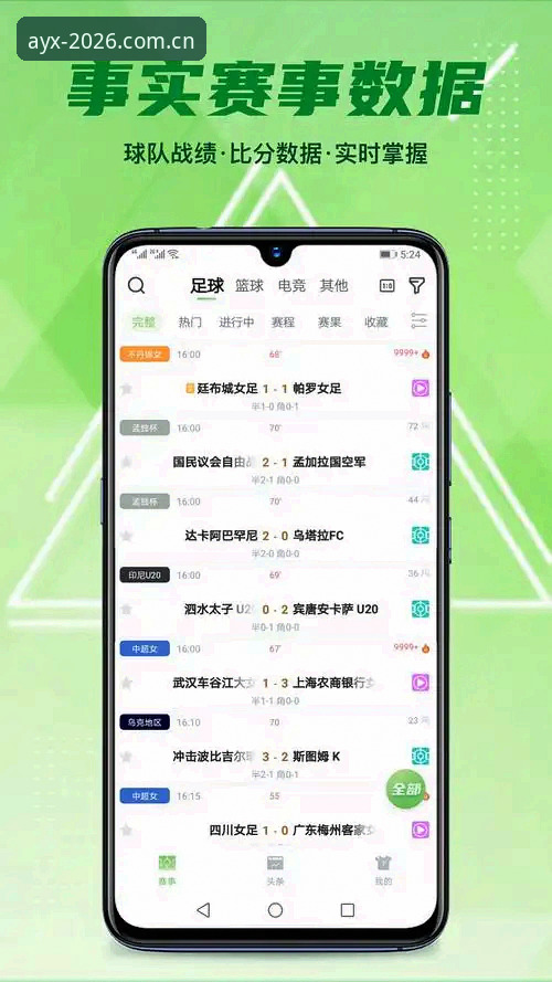 官方下载渠道对比：爱游戏体育官网与第三方平台的区别解析