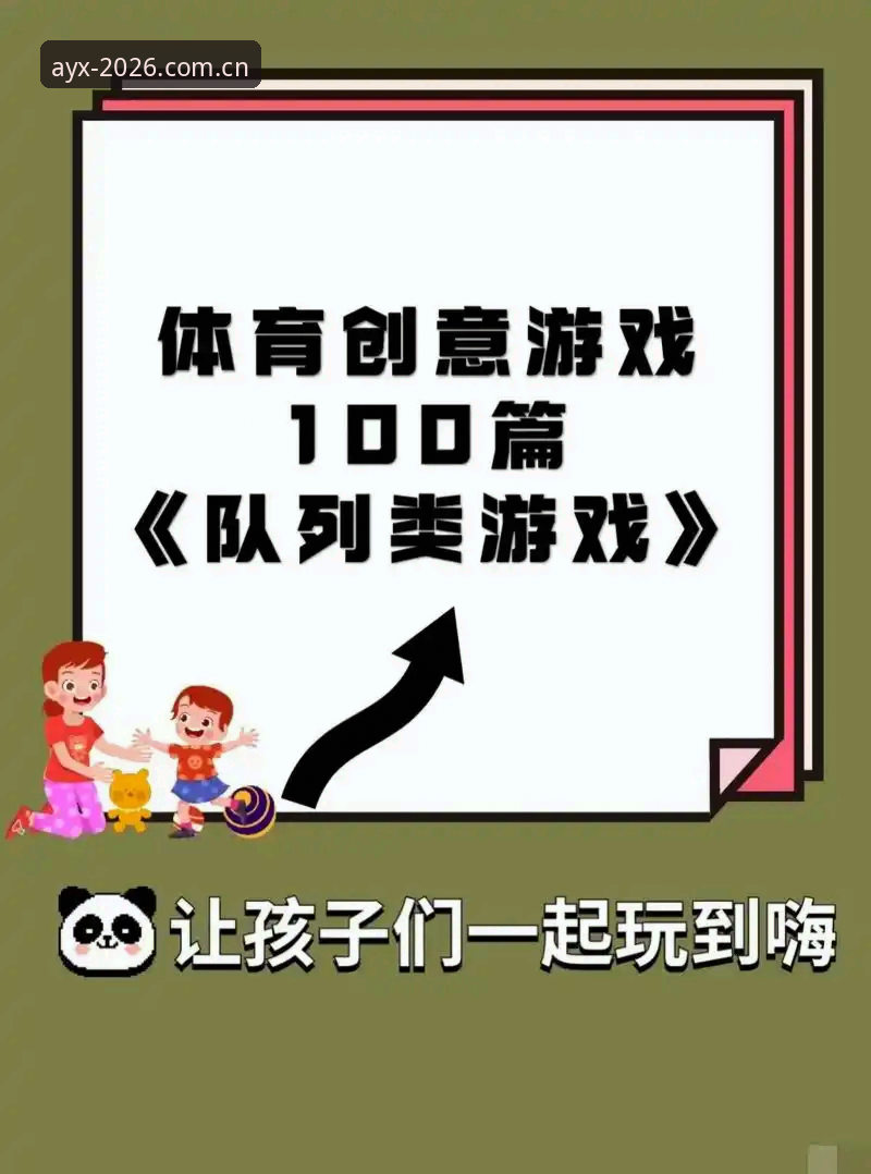 深度解析爱游戏体育官网的7个关键趋势——从2026新版看数字体育平台进化方向